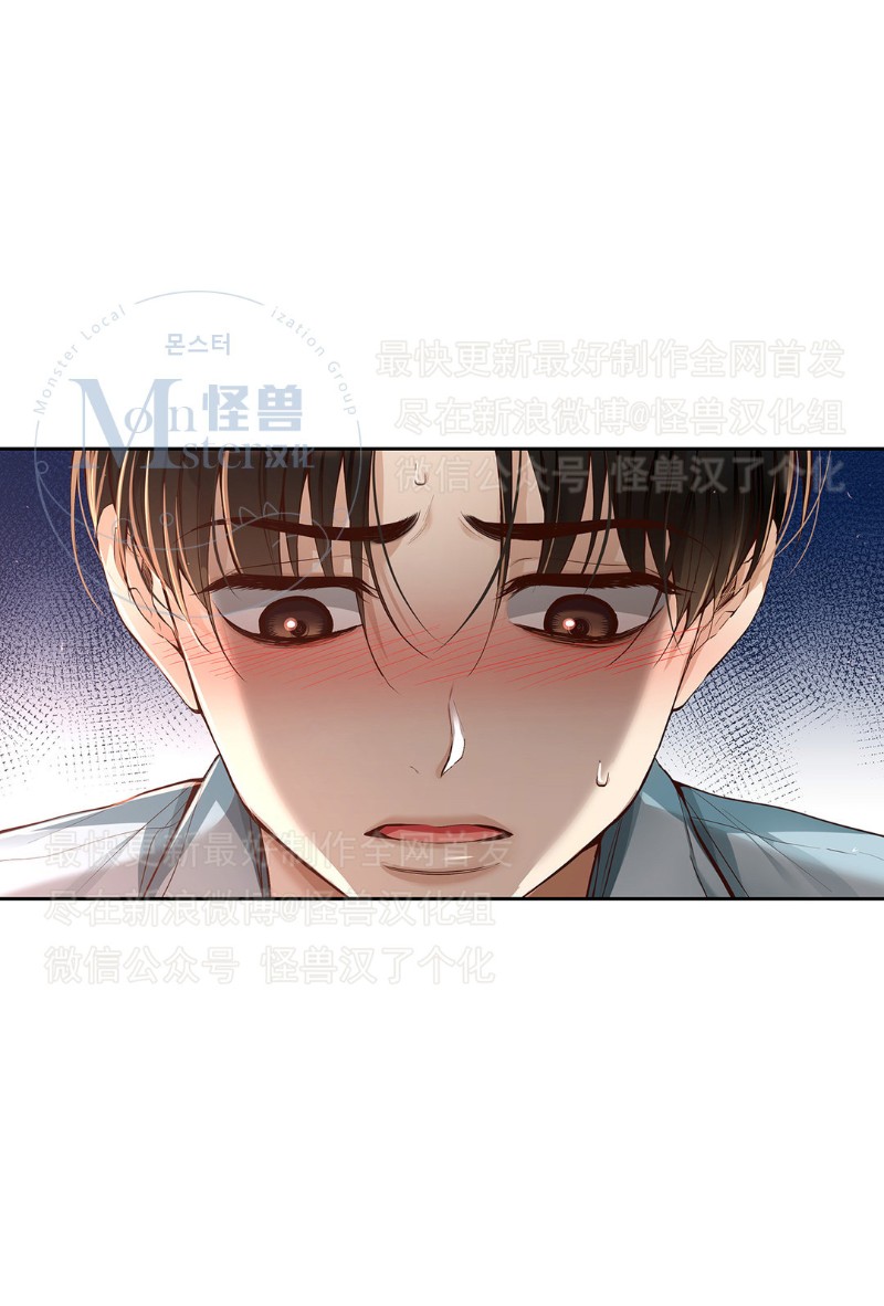 《如此男人》漫画最新章节第16-20话 免费下拉式在线观看章节第【158】张图片