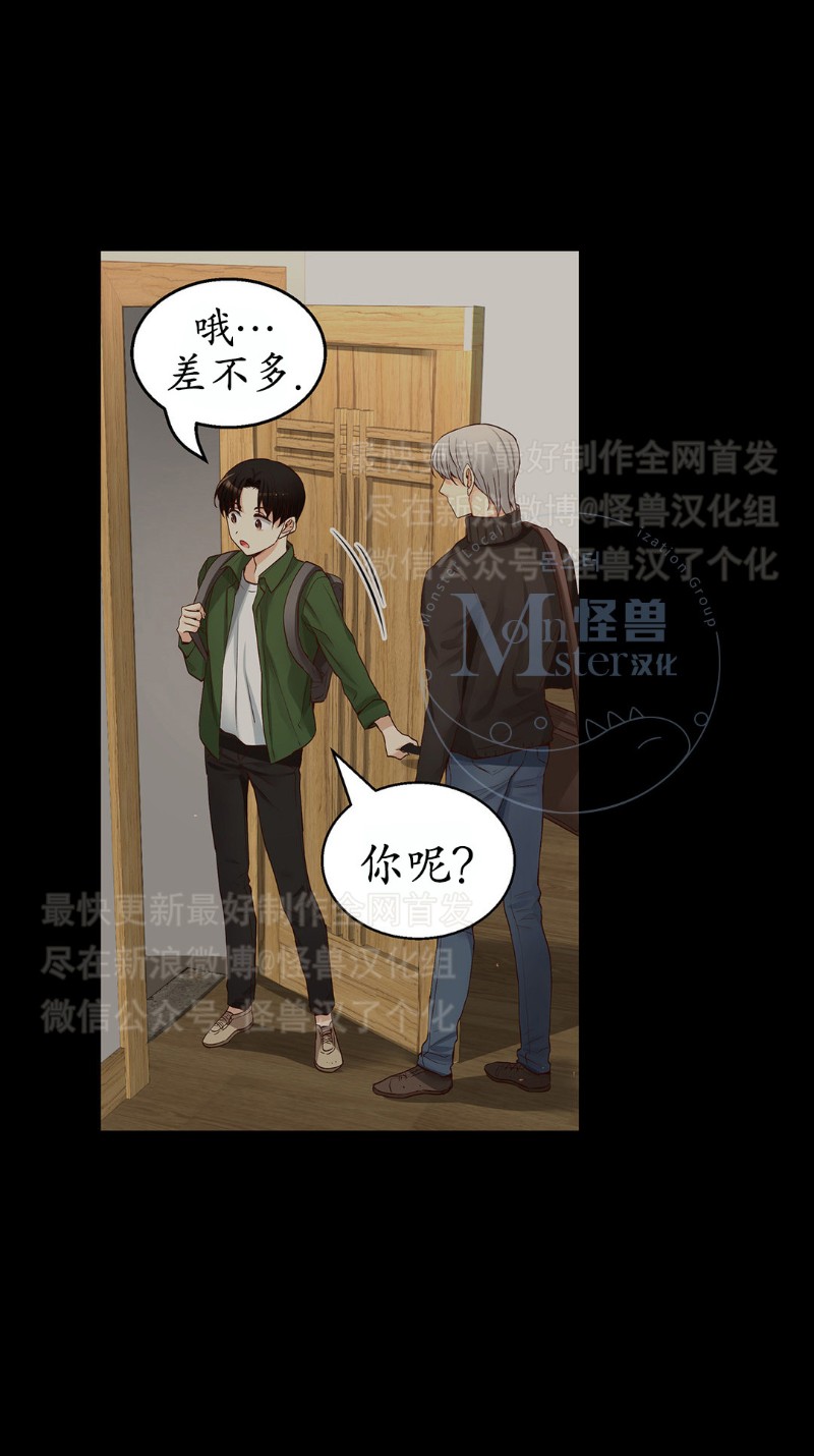 《如此男人》漫画最新章节第16-20话 免费下拉式在线观看章节第【162】张图片