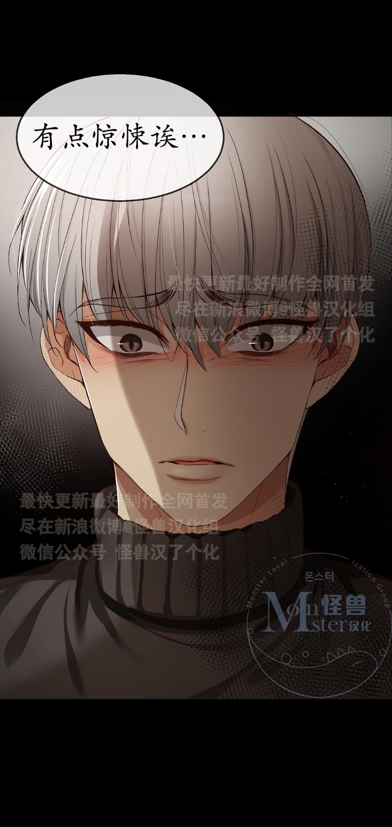 《如此男人》漫画最新章节第16-20话 免费下拉式在线观看章节第【171】张图片