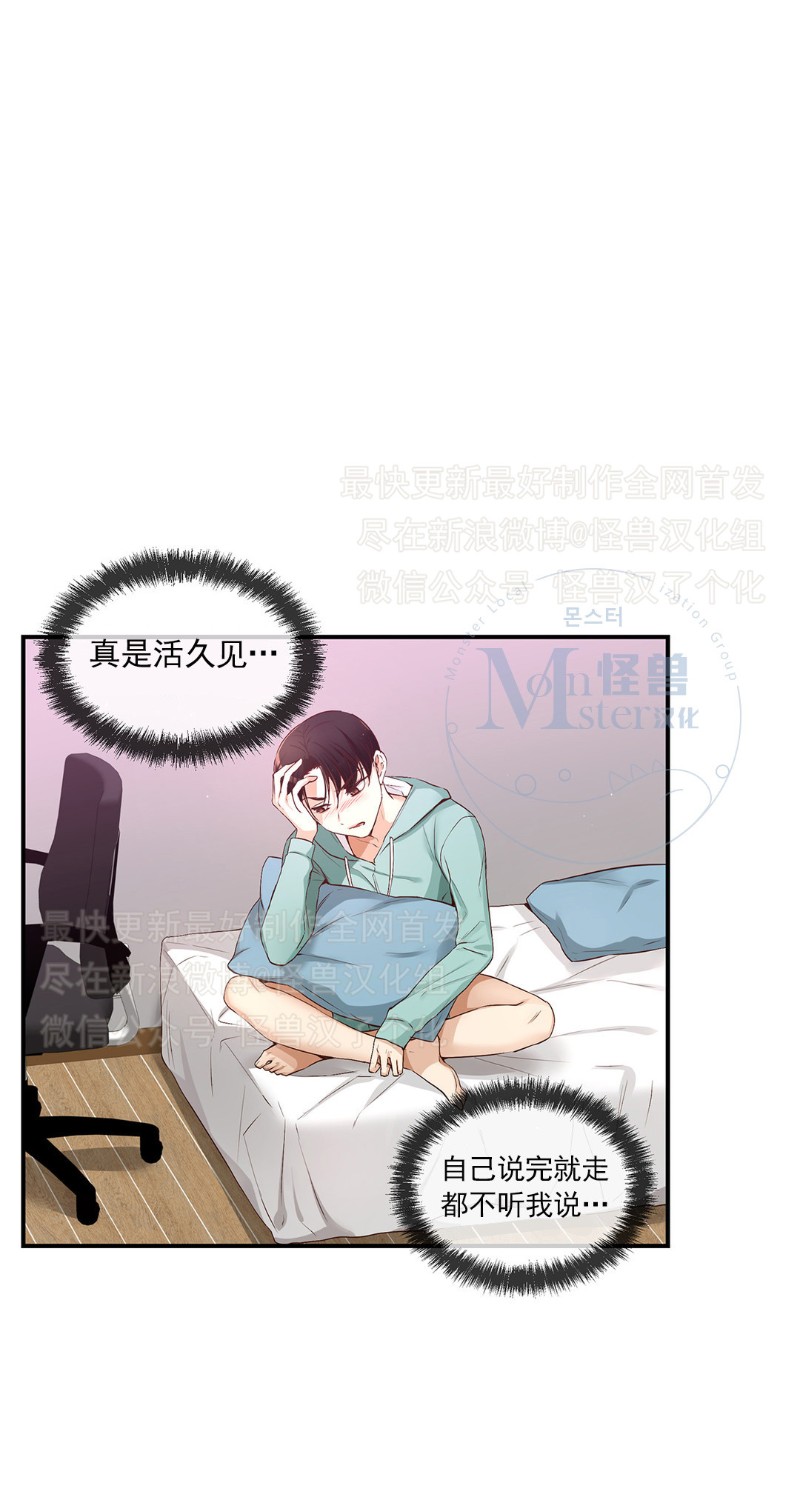 《如此男人》漫画最新章节第16-20话 免费下拉式在线观看章节第【175】张图片