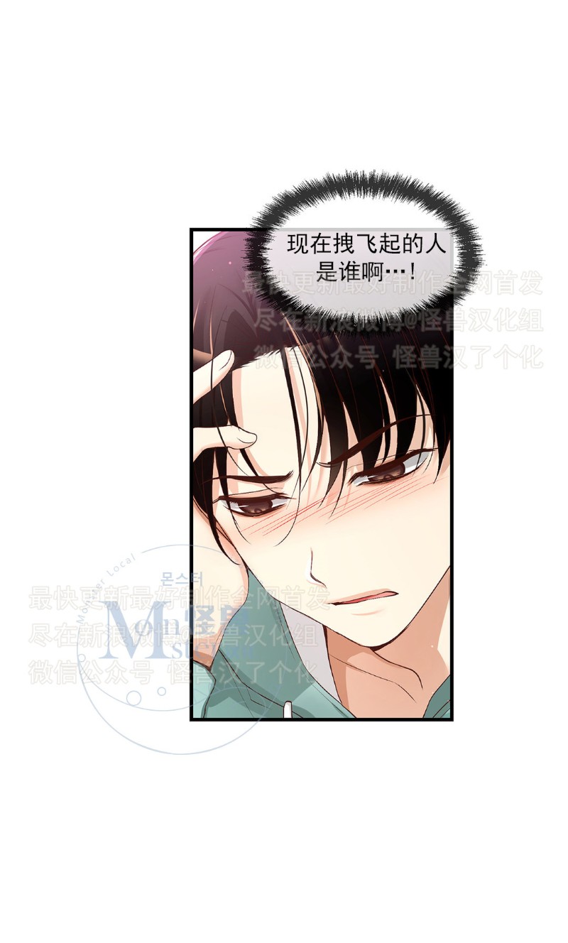 《如此男人》漫画最新章节第16-20话 免费下拉式在线观看章节第【176】张图片