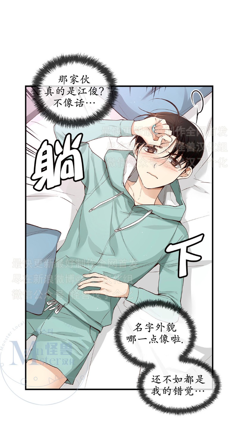 《如此男人》漫画最新章节第16-20话 免费下拉式在线观看章节第【177】张图片