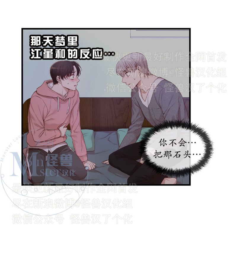 《如此男人》漫画最新章节第16-20话 免费下拉式在线观看章节第【179】张图片