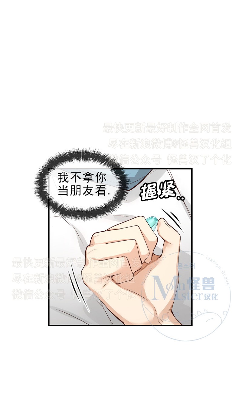 《如此男人》漫画最新章节第16-20话 免费下拉式在线观看章节第【182】张图片