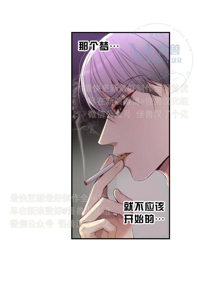 《如此男人》漫画最新章节第16-20话 免费下拉式在线观看章节第【191】张图片