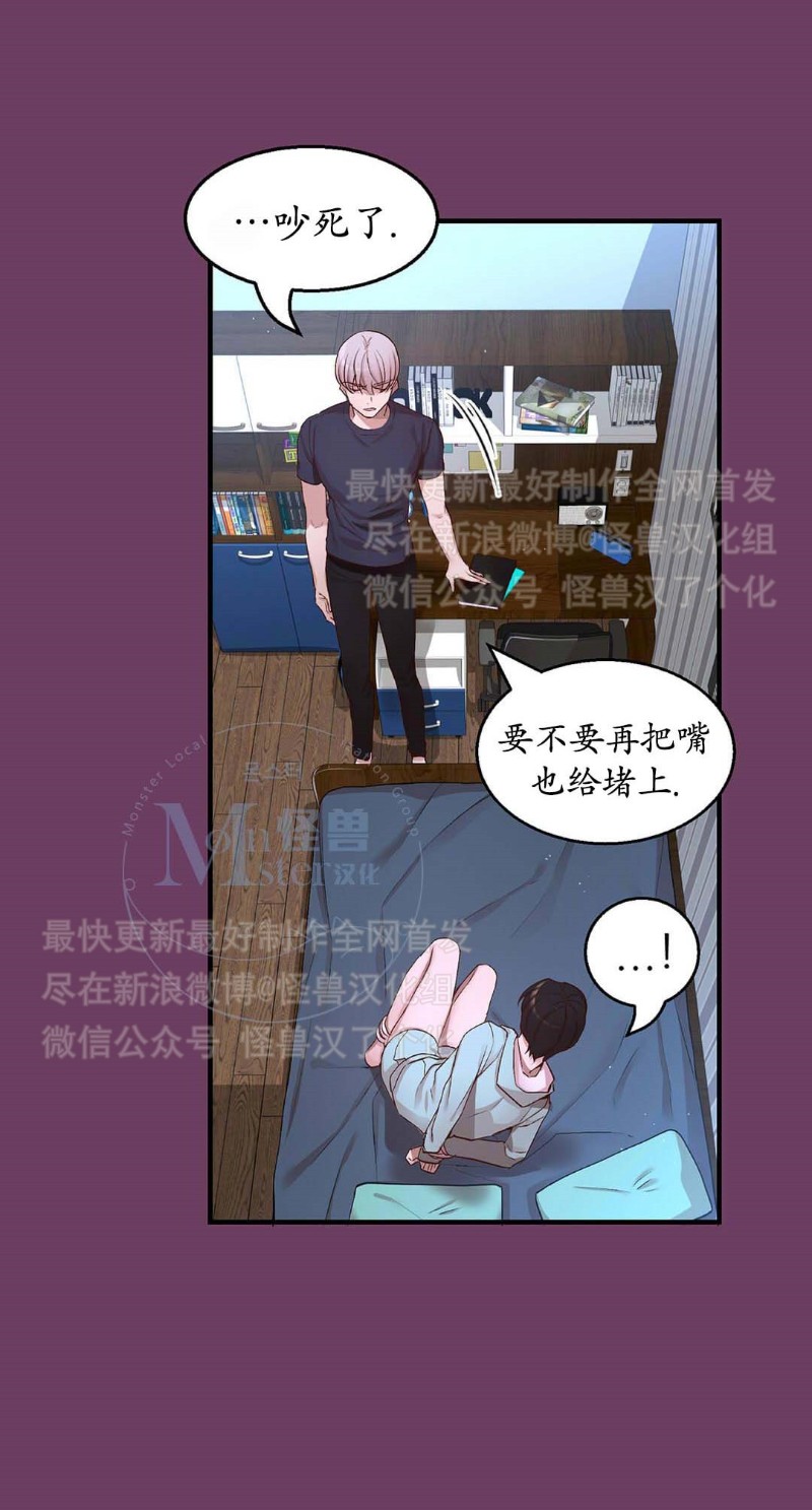 《如此男人》漫画最新章节第16-20话 免费下拉式在线观看章节第【211】张图片