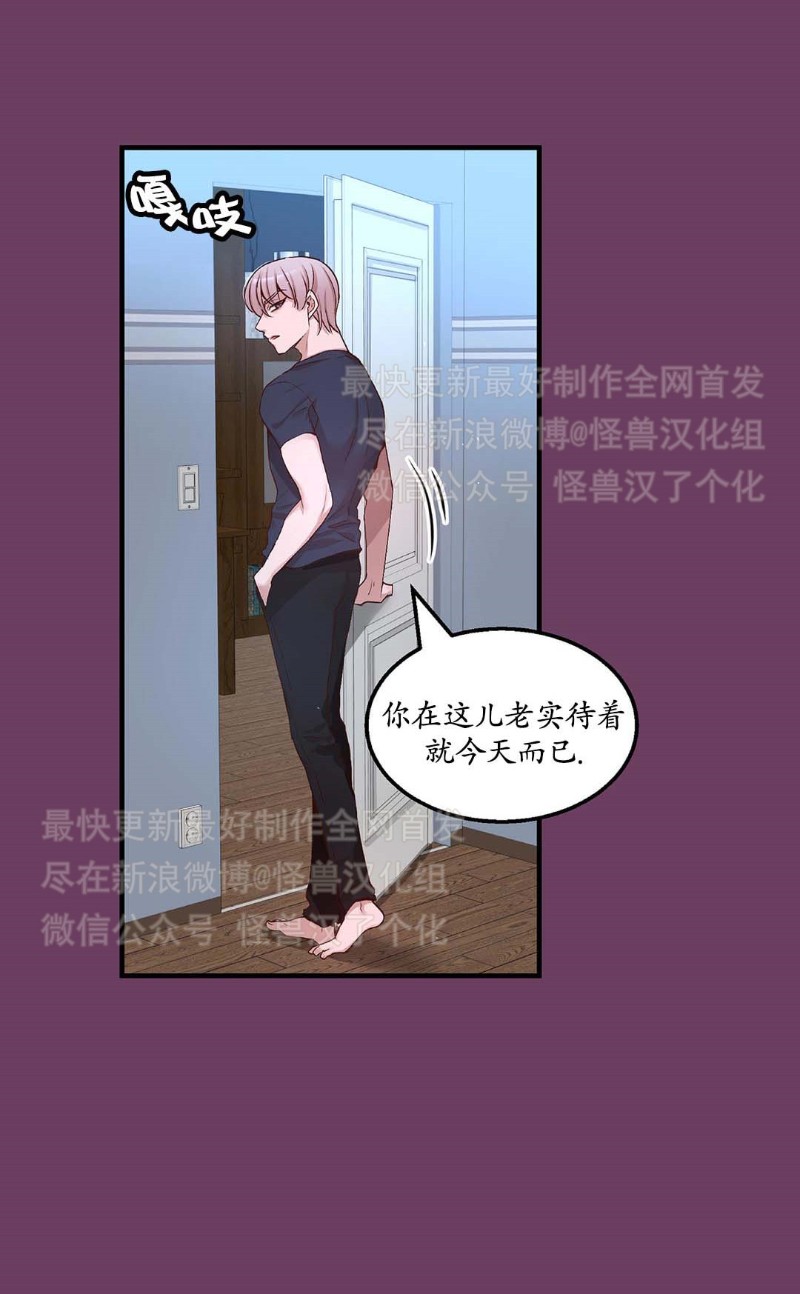 《如此男人》漫画最新章节第16-20话 免费下拉式在线观看章节第【214】张图片