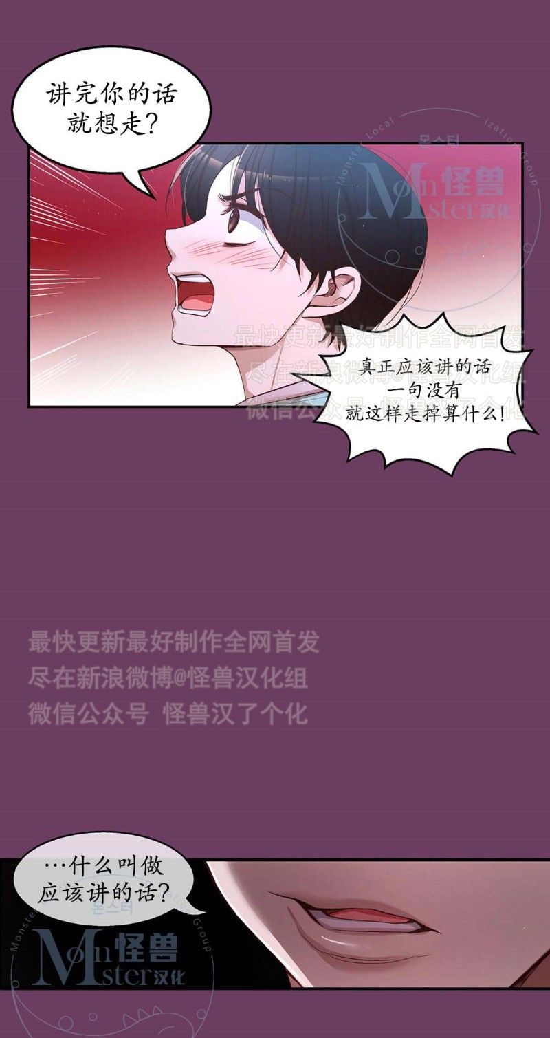 《如此男人》漫画最新章节第16-20话 免费下拉式在线观看章节第【216】张图片