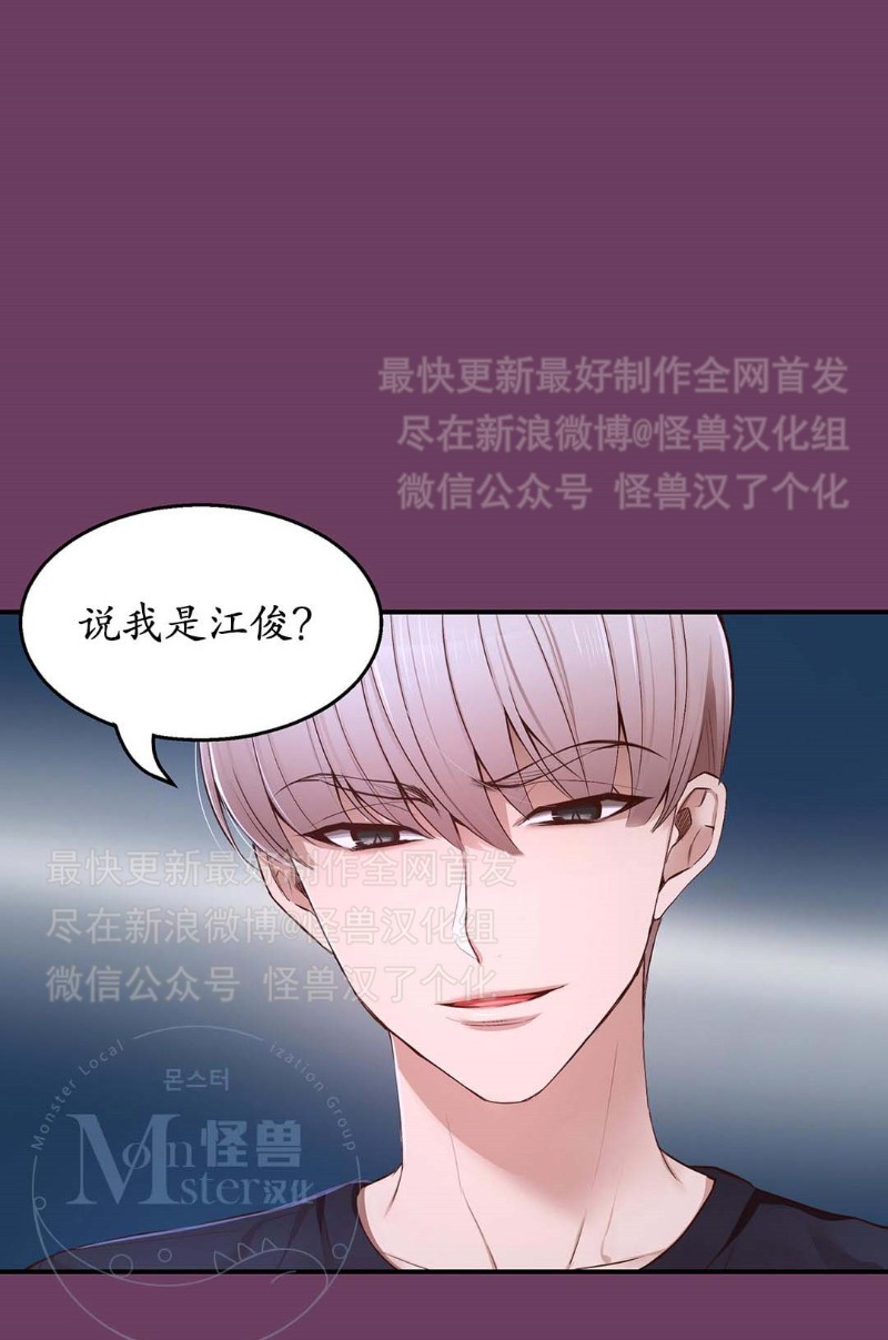 《如此男人》漫画最新章节第16-20话 免费下拉式在线观看章节第【217】张图片