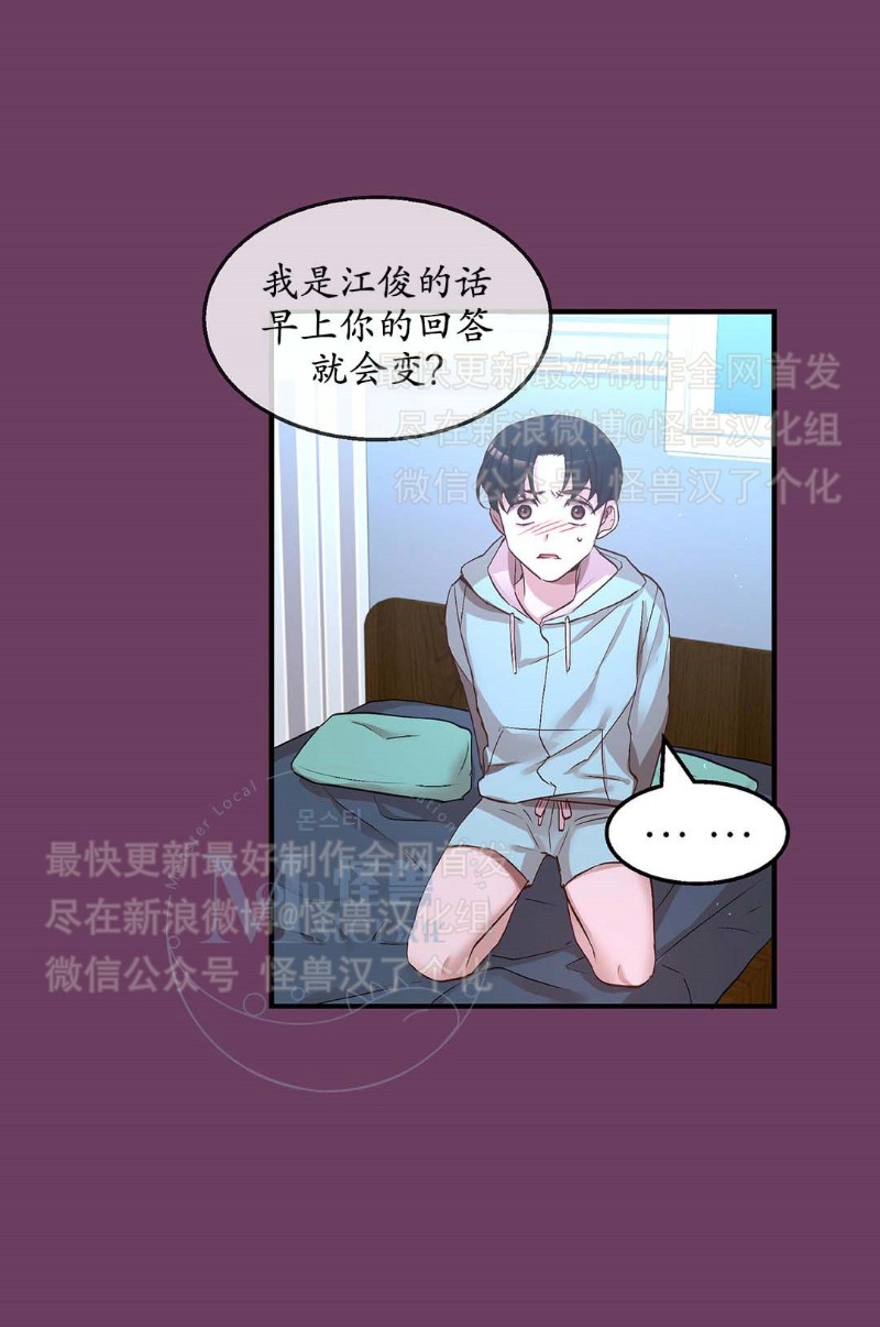 《如此男人》漫画最新章节第16-20话 免费下拉式在线观看章节第【218】张图片