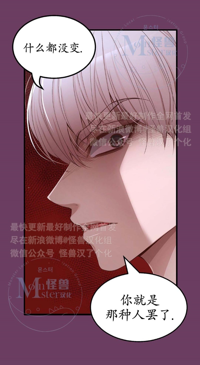 《如此男人》漫画最新章节第16-20话 免费下拉式在线观看章节第【219】张图片