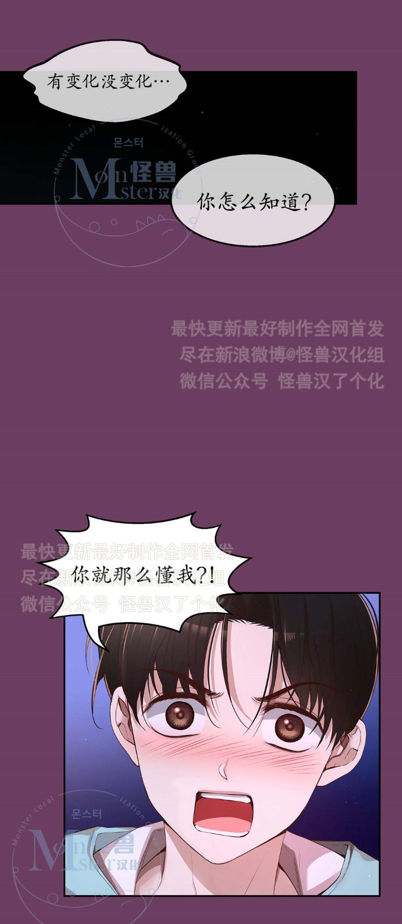 《如此男人》漫画最新章节第16-20话 免费下拉式在线观看章节第【220】张图片