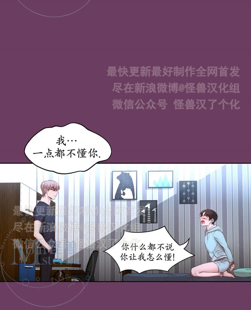 《如此男人》漫画最新章节第16-20话 免费下拉式在线观看章节第【221】张图片