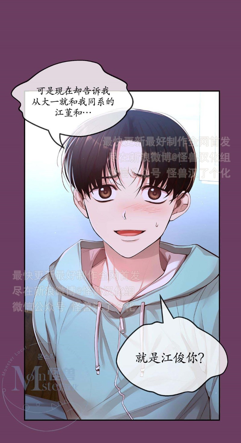 《如此男人》漫画最新章节第16-20话 免费下拉式在线观看章节第【223】张图片