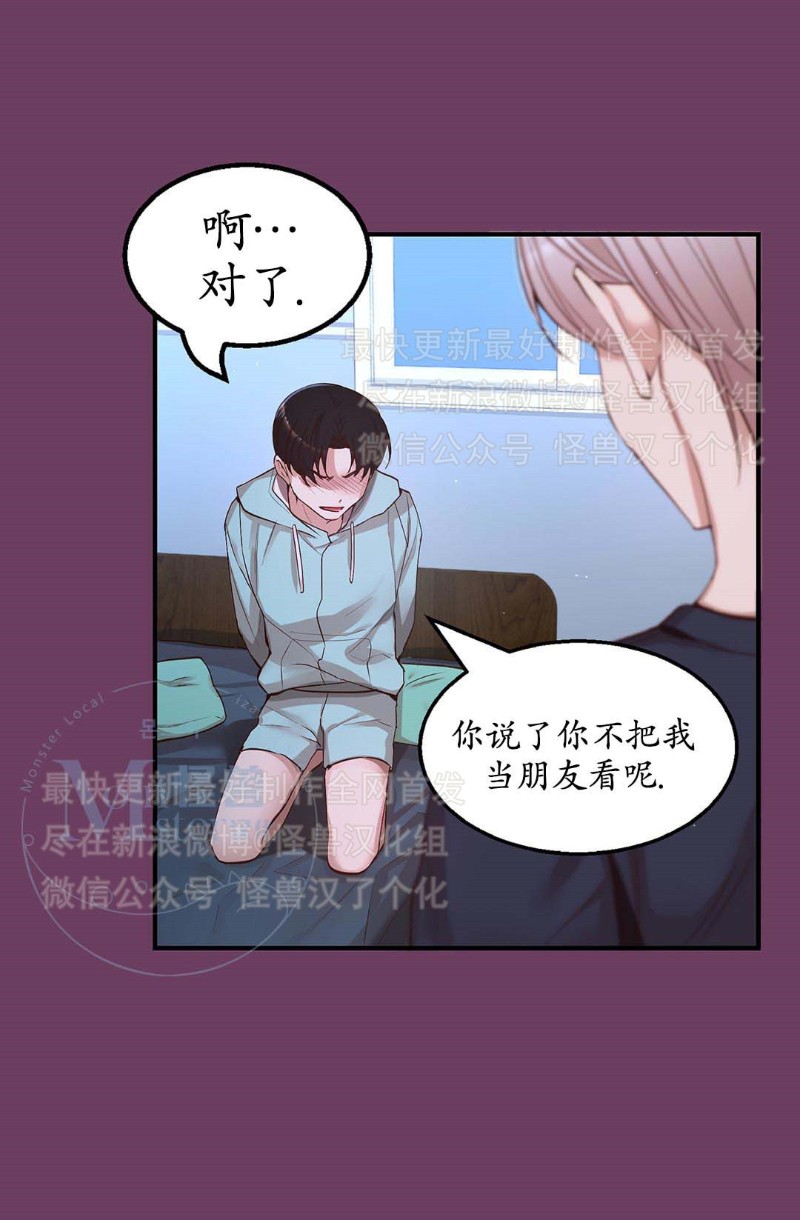 《如此男人》漫画最新章节第16-20话 免费下拉式在线观看章节第【225】张图片