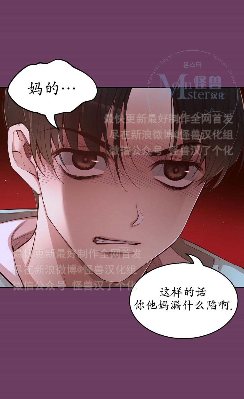 《如此男人》漫画最新章节第16-20话 免费下拉式在线观看章节第【226】张图片