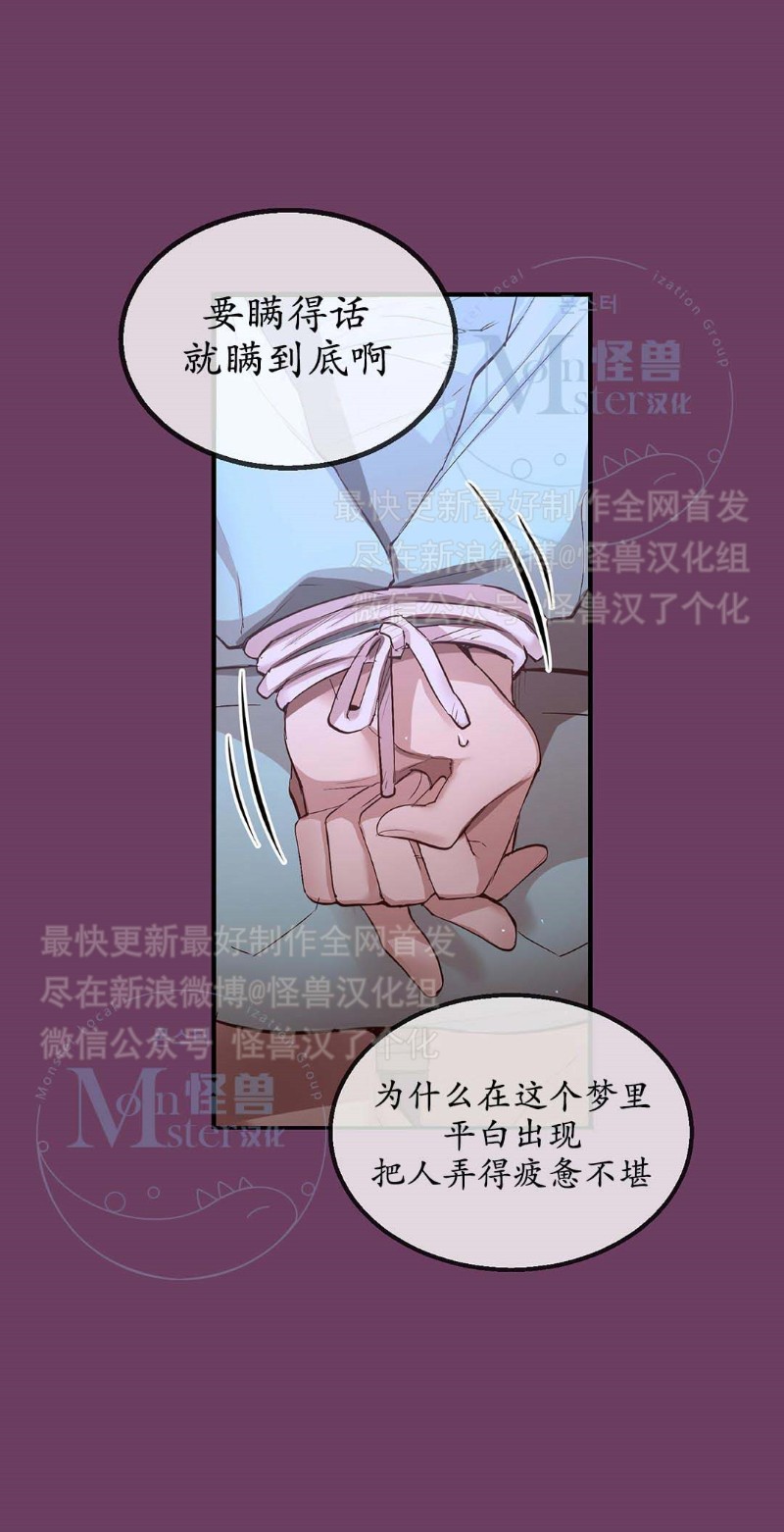 《如此男人》漫画最新章节第16-20话 免费下拉式在线观看章节第【227】张图片