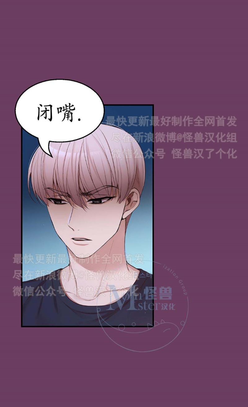 《如此男人》漫画最新章节第16-20话 免费下拉式在线观看章节第【228】张图片