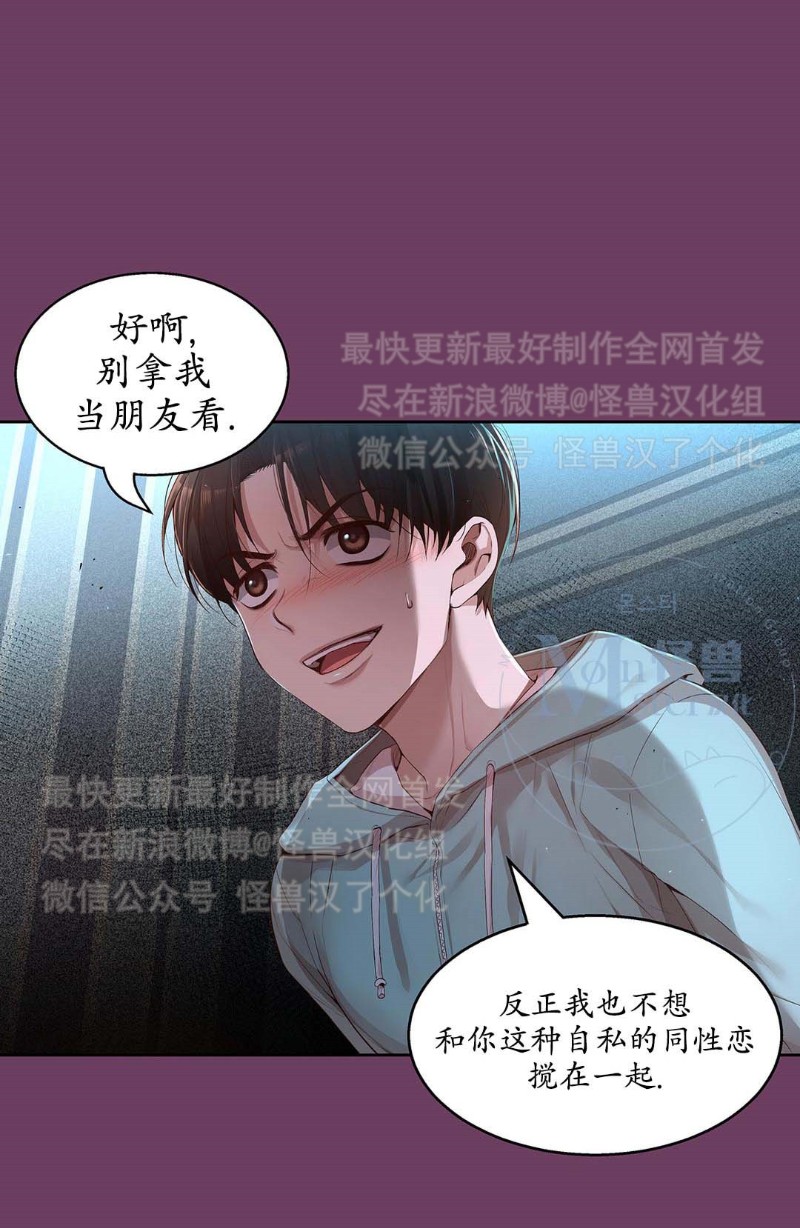 《如此男人》漫画最新章节第16-20话 免费下拉式在线观看章节第【231】张图片