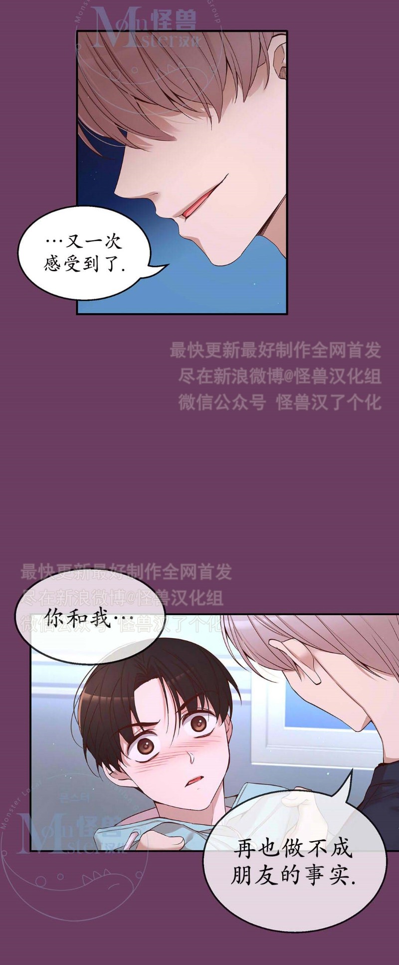 《如此男人》漫画最新章节第16-20话 免费下拉式在线观看章节第【242】张图片