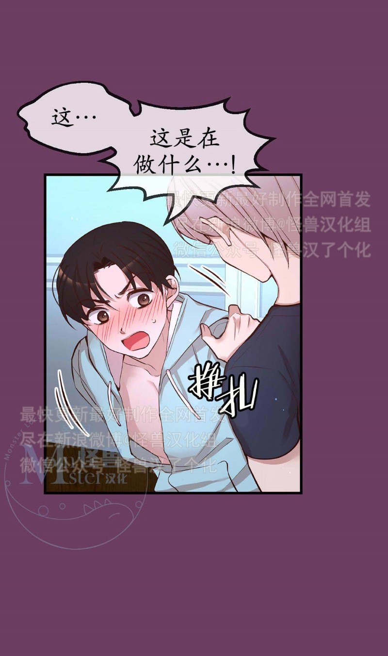 《如此男人》漫画最新章节第16-20话 免费下拉式在线观看章节第【244】张图片