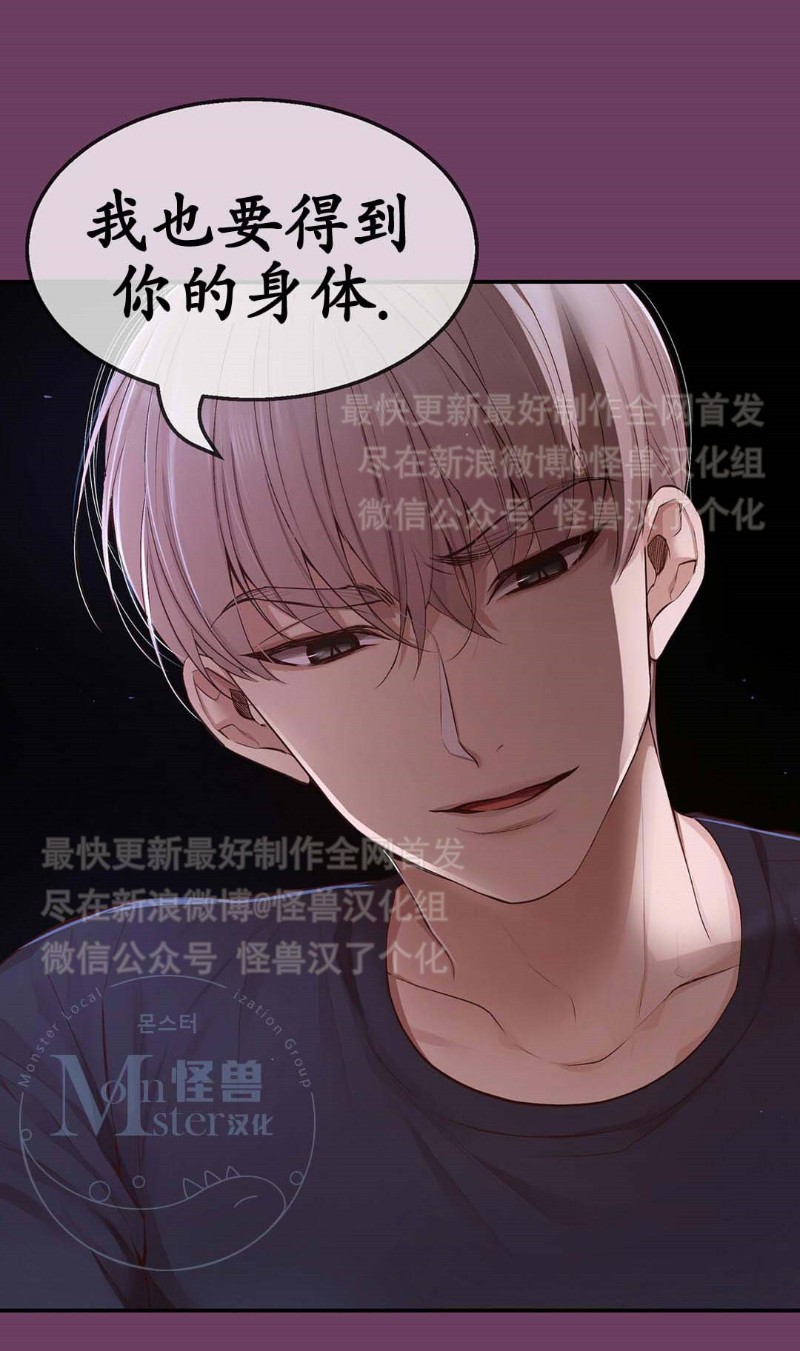 《如此男人》漫画最新章节第16-20话 免费下拉式在线观看章节第【246】张图片