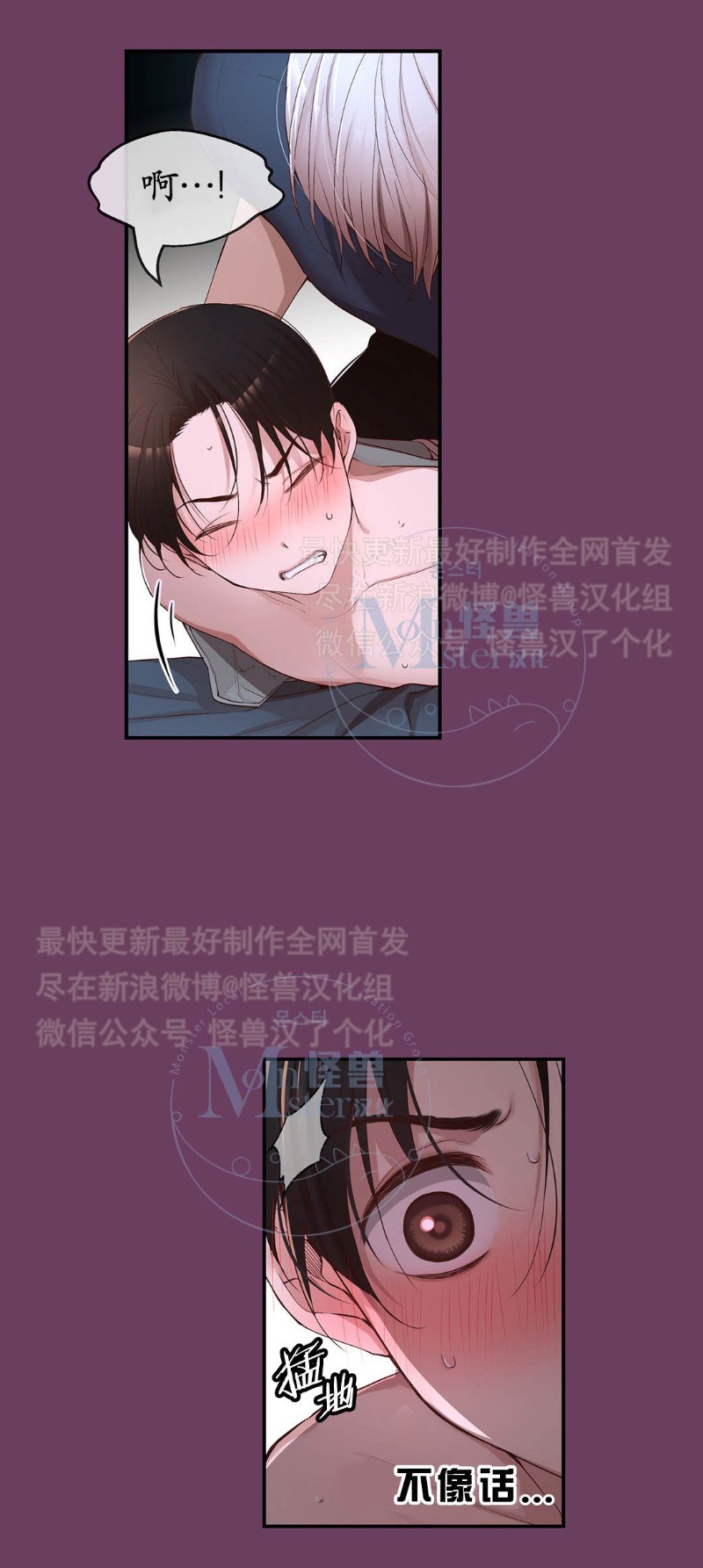 《如此男人》漫画最新章节第16-20话 免费下拉式在线观看章节第【262】张图片