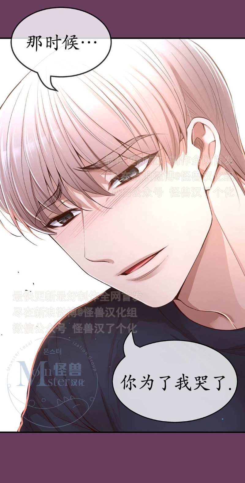 《如此男人》漫画最新章节第16-20话 免费下拉式在线观看章节第【276】张图片