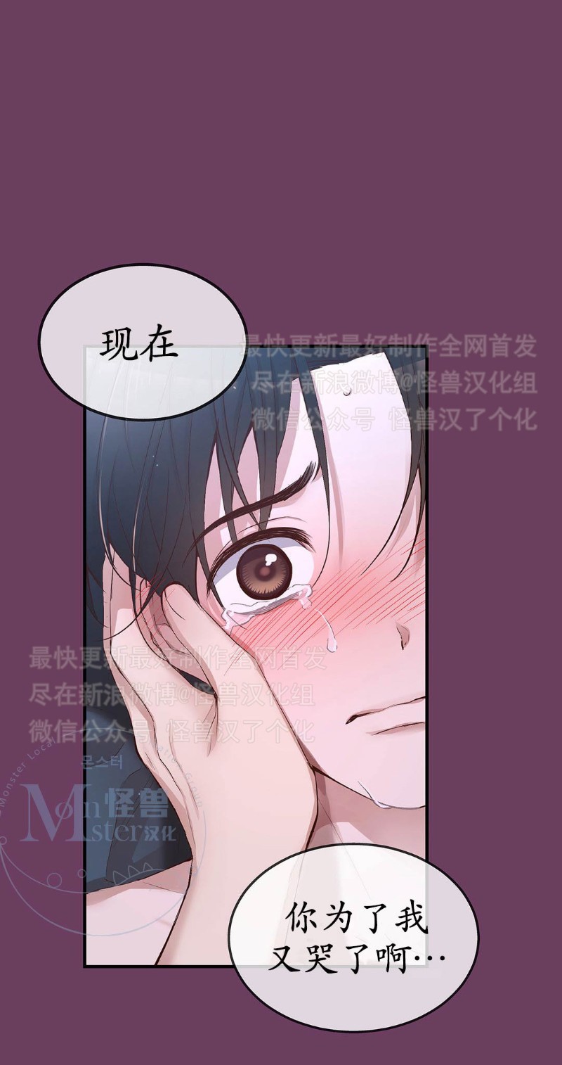 《如此男人》漫画最新章节第16-20话 免费下拉式在线观看章节第【277】张图片