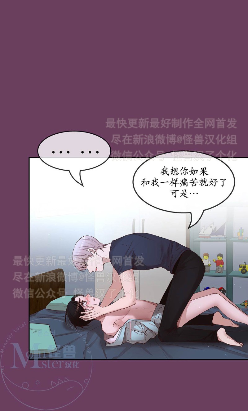 《如此男人》漫画最新章节第16-20话 免费下拉式在线观看章节第【278】张图片