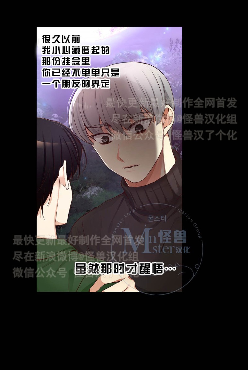 《如此男人》漫画最新章节第16-20话 免费下拉式在线观看章节第【285】张图片