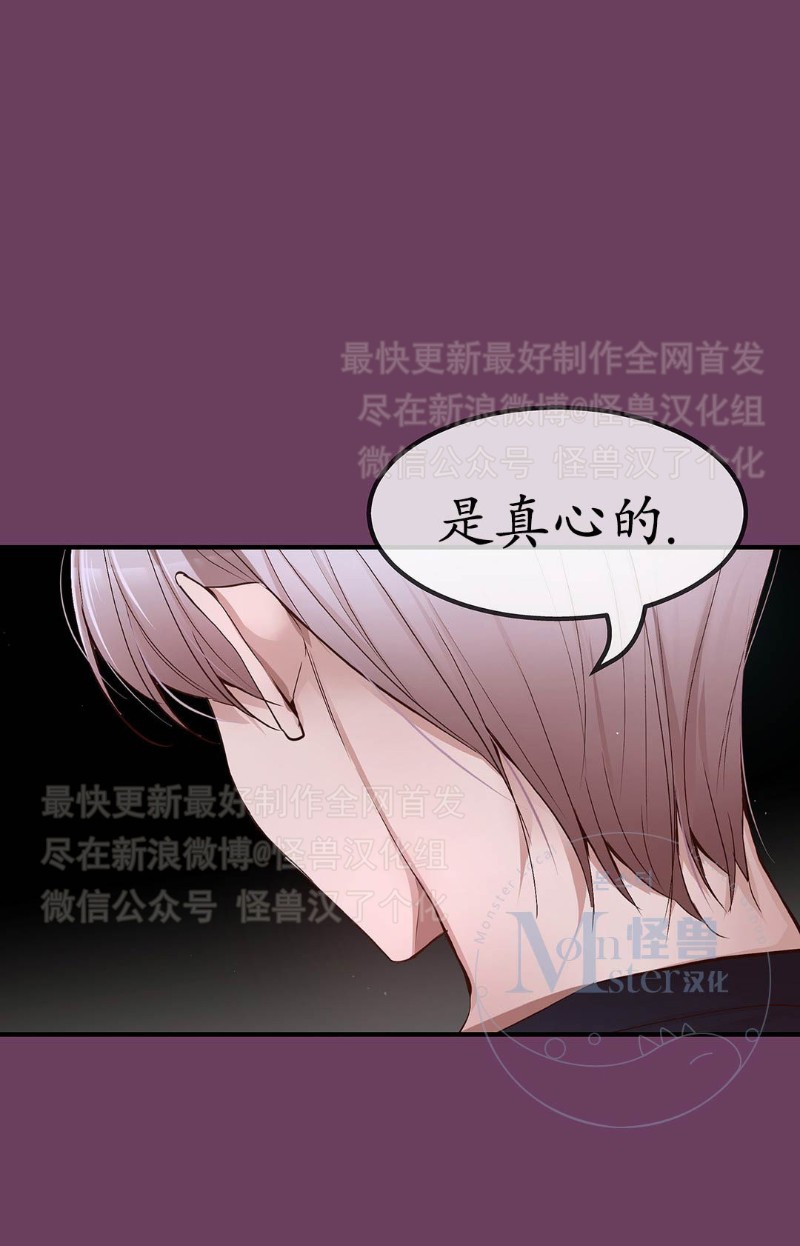 《如此男人》漫画最新章节第16-20话 免费下拉式在线观看章节第【294】张图片