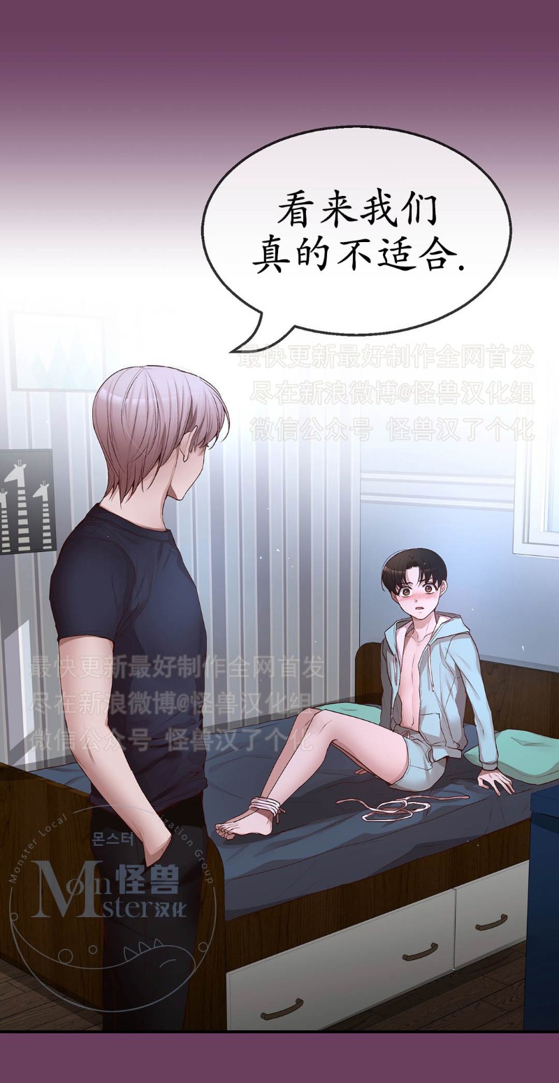 《如此男人》漫画最新章节第16-20话 免费下拉式在线观看章节第【297】张图片