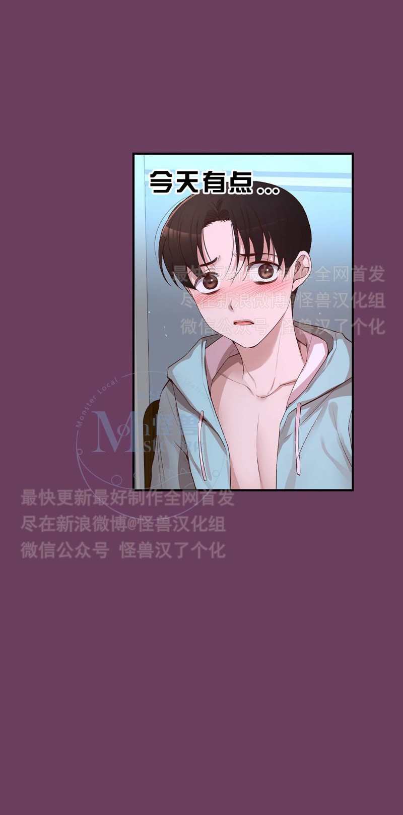 《如此男人》漫画最新章节第16-20话 免费下拉式在线观看章节第【299】张图片