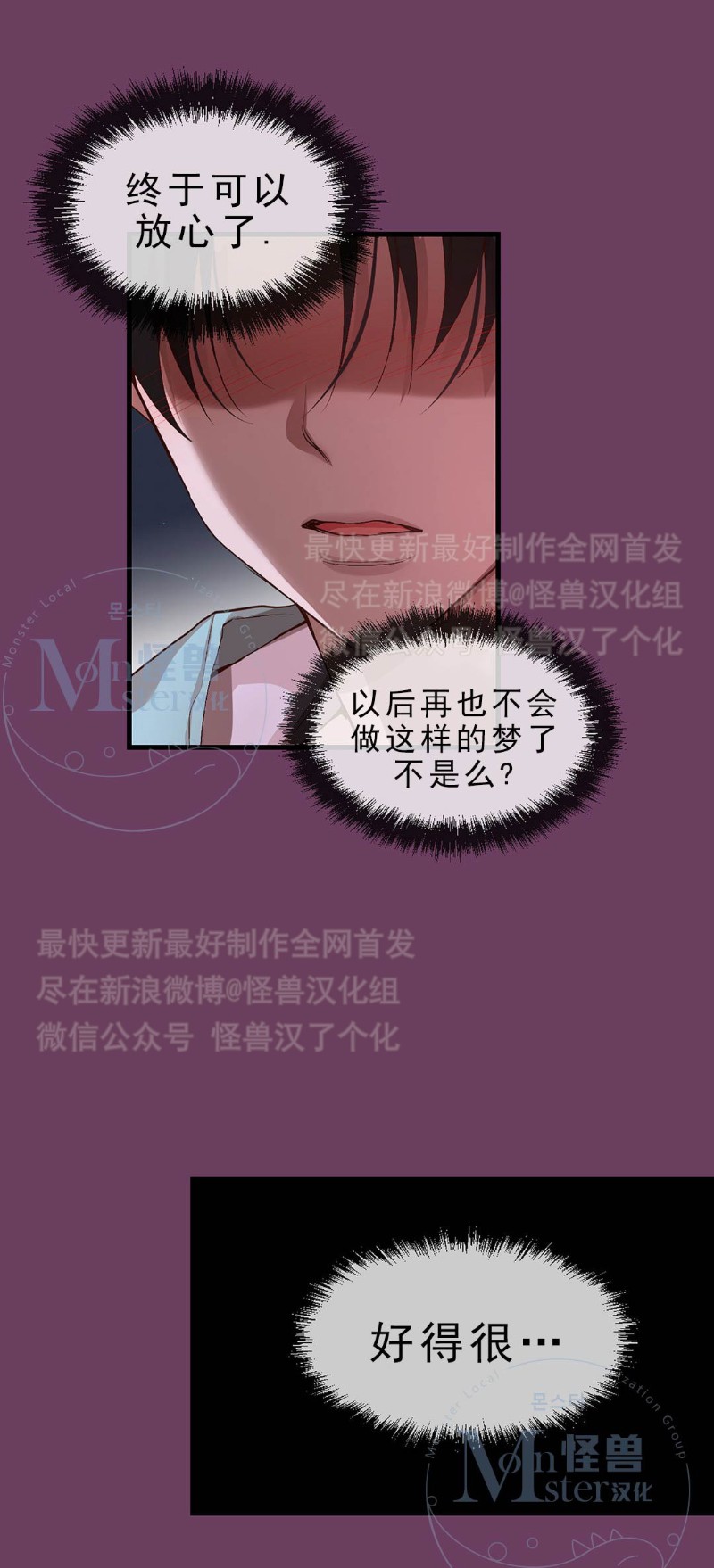 《如此男人》漫画最新章节第16-20话 免费下拉式在线观看章节第【300】张图片