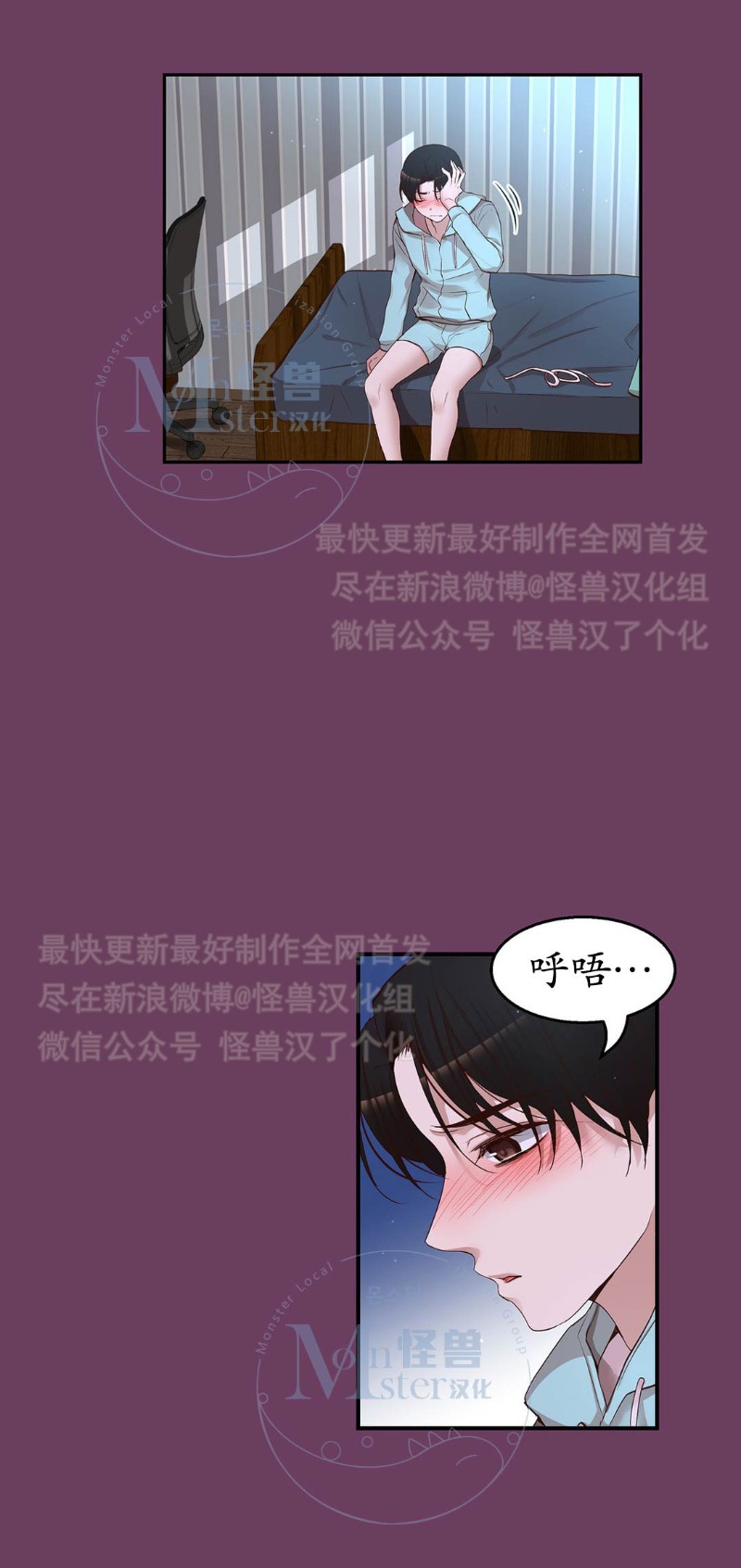 《如此男人》漫画最新章节第16-20话 免费下拉式在线观看章节第【304】张图片