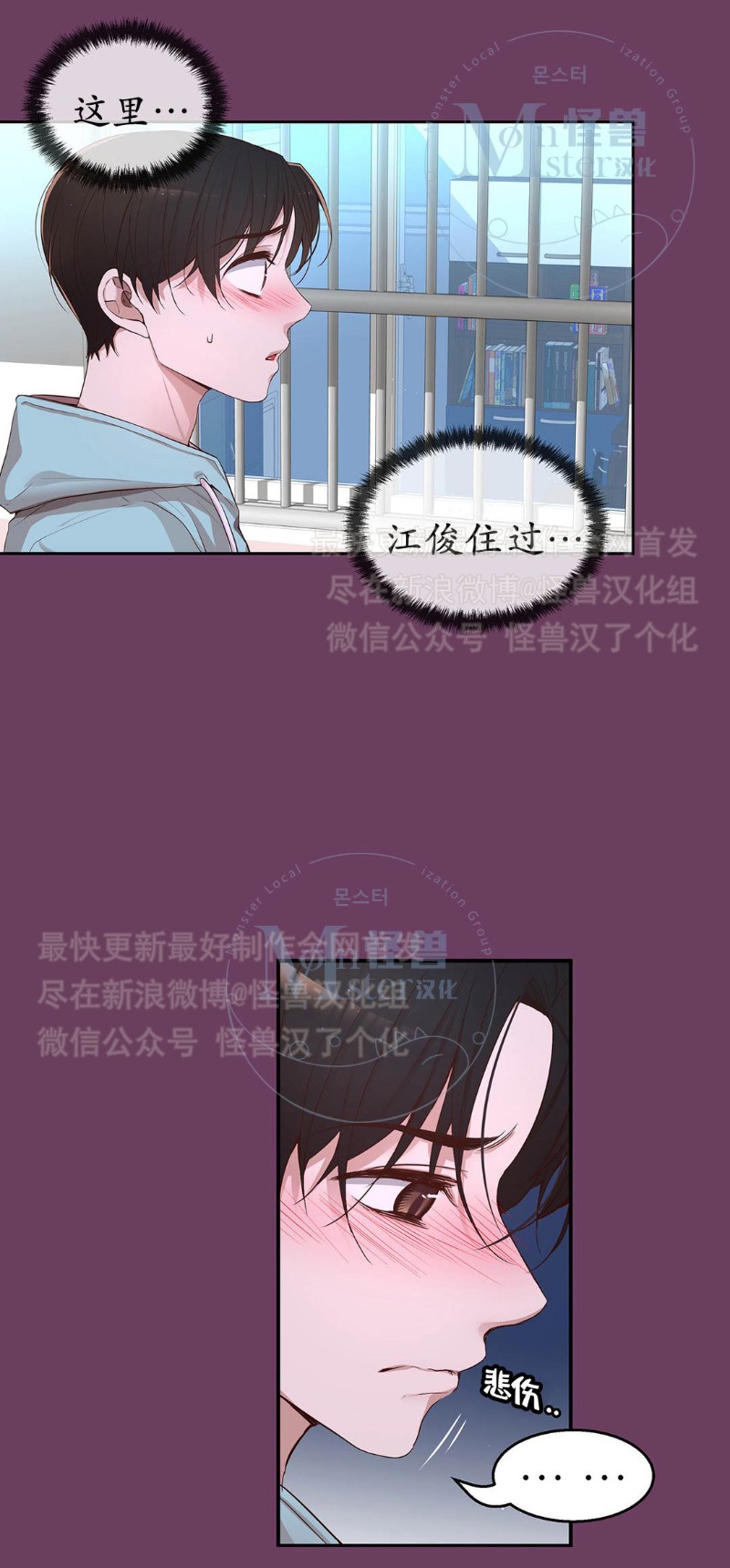 《如此男人》漫画最新章节第16-20话 免费下拉式在线观看章节第【310】张图片