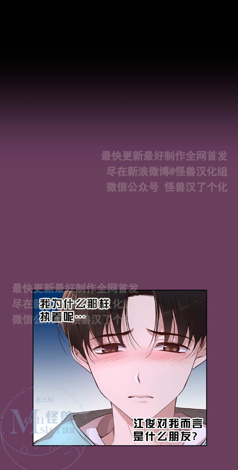 《如此男人》漫画最新章节第16-20话 免费下拉式在线观看章节第【316】张图片