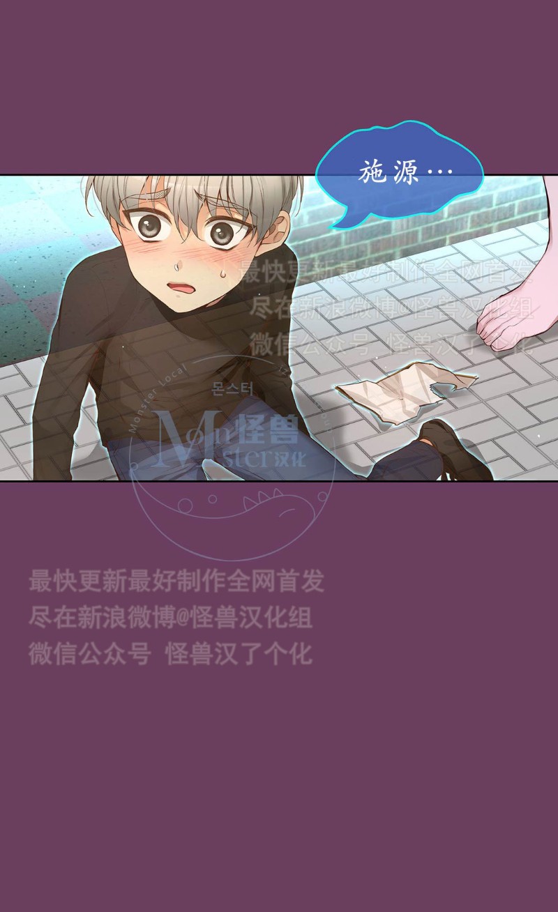 《如此男人》漫画最新章节第16-20话 免费下拉式在线观看章节第【326】张图片