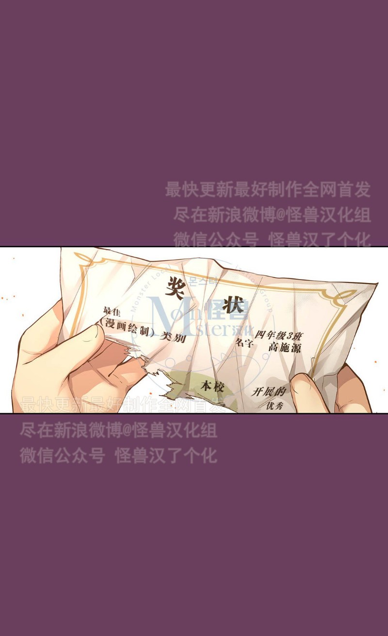 《如此男人》漫画最新章节第16-20话 免费下拉式在线观看章节第【330】张图片