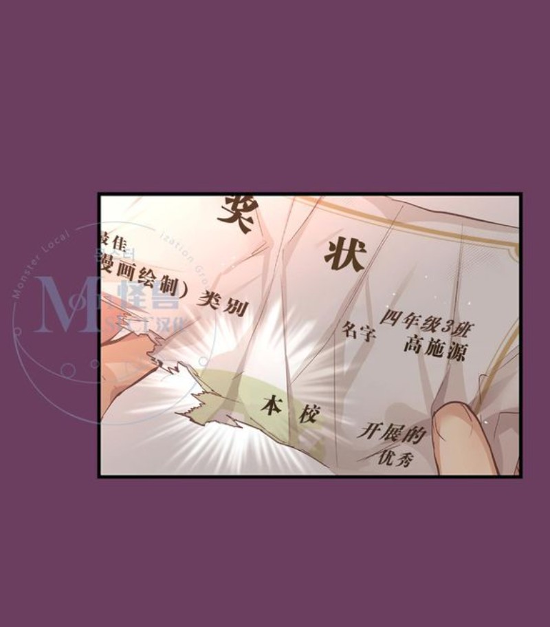 《如此男人》漫画最新章节第16-20话 免费下拉式在线观看章节第【344】张图片