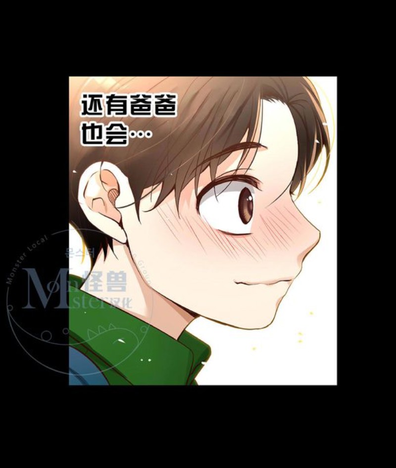 《如此男人》漫画最新章节第16-20话 免费下拉式在线观看章节第【352】张图片