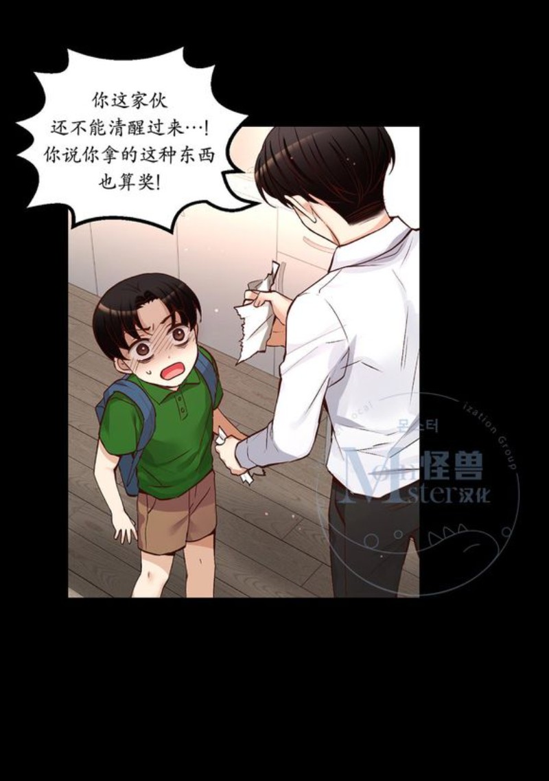 《如此男人》漫画最新章节第16-20话 免费下拉式在线观看章节第【354】张图片