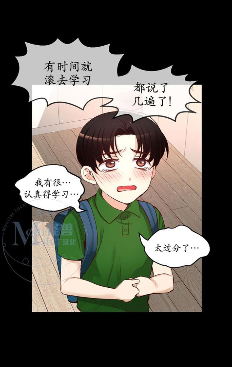 《如此男人》漫画最新章节第16-20话 免费下拉式在线观看章节第【356】张图片