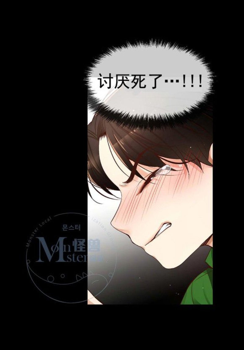 《如此男人》漫画最新章节第16-20话 免费下拉式在线观看章节第【366】张图片