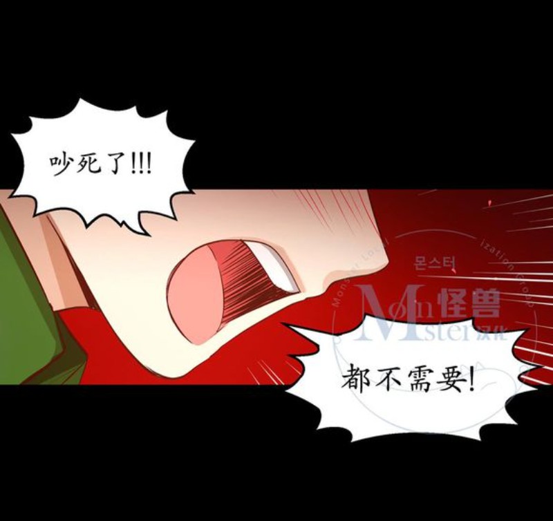 《如此男人》漫画最新章节第16-20话 免费下拉式在线观看章节第【378】张图片