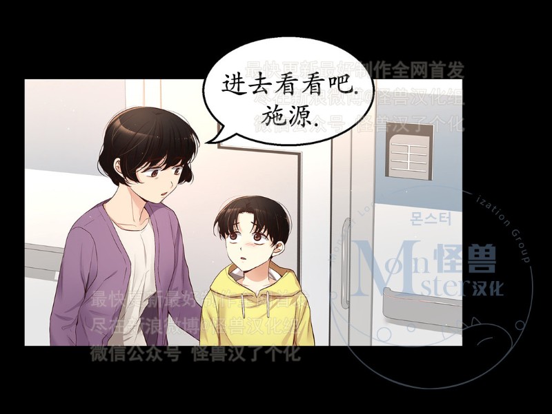 《如此男人》漫画最新章节第16-20话 免费下拉式在线观看章节第【54】张图片