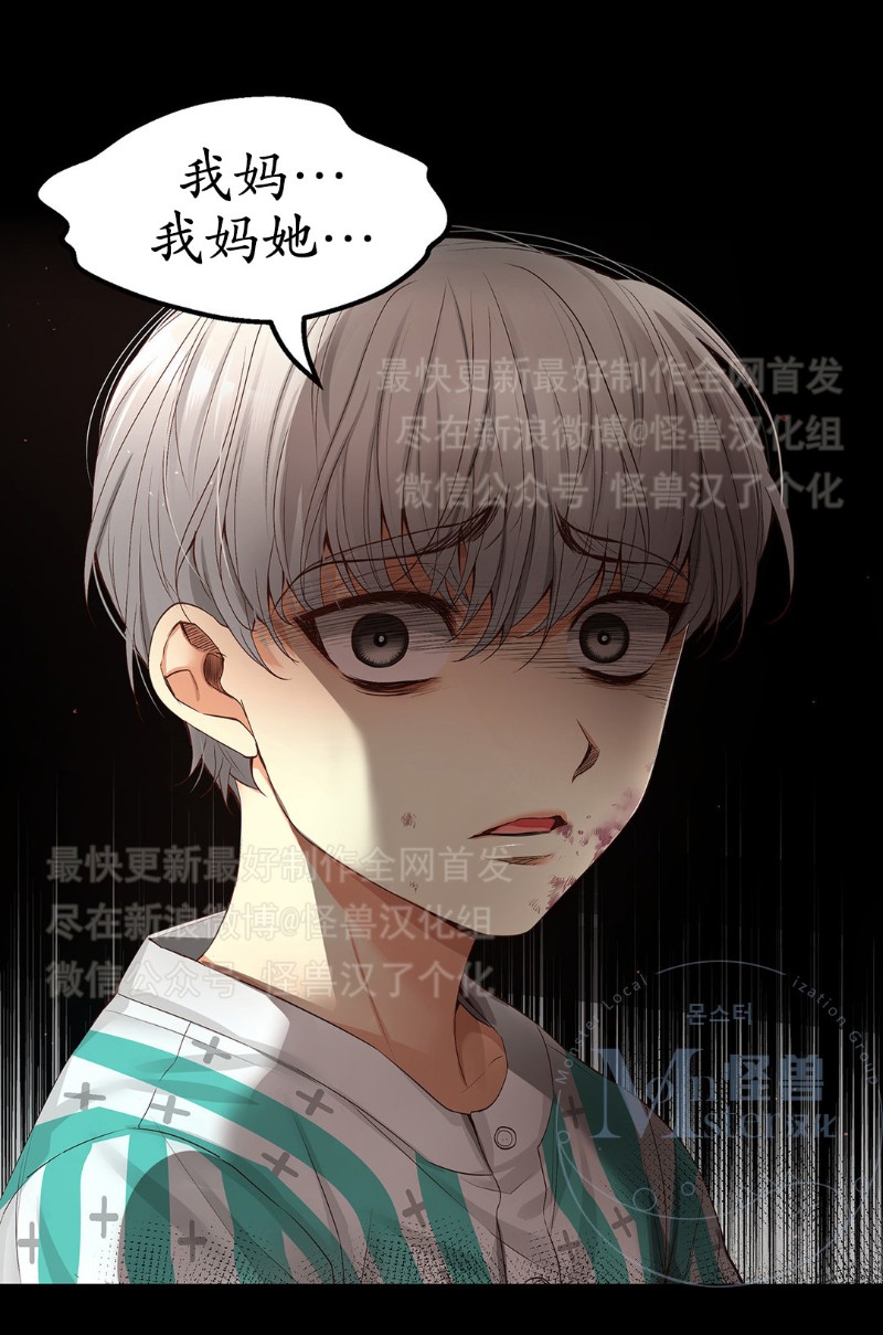 《如此男人》漫画最新章节第16-20话 免费下拉式在线观看章节第【60】张图片