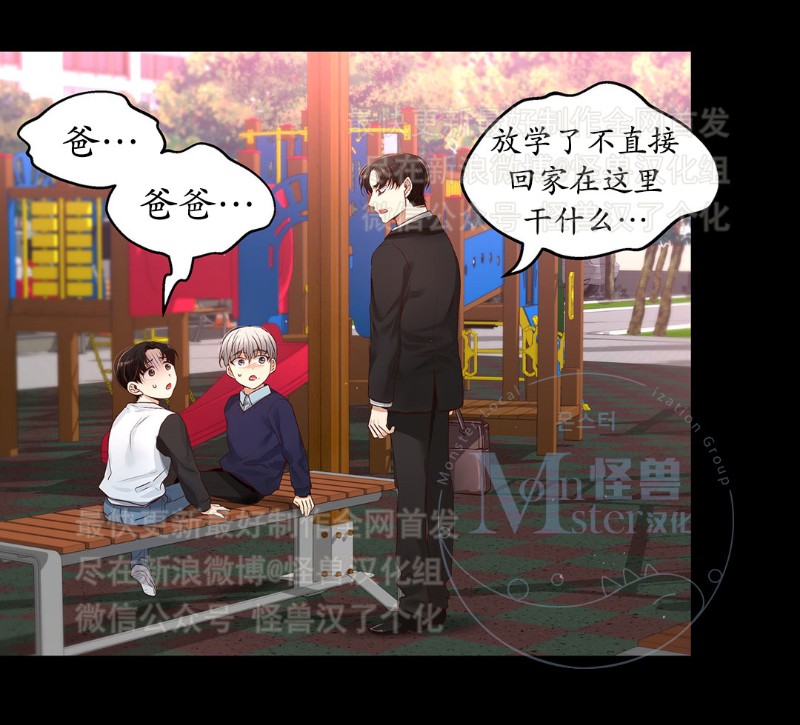 《如此男人》漫画最新章节第16-20话 免费下拉式在线观看章节第【7】张图片