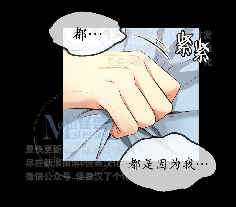 《如此男人》漫画最新章节第16-20话 免费下拉式在线观看章节第【62】张图片